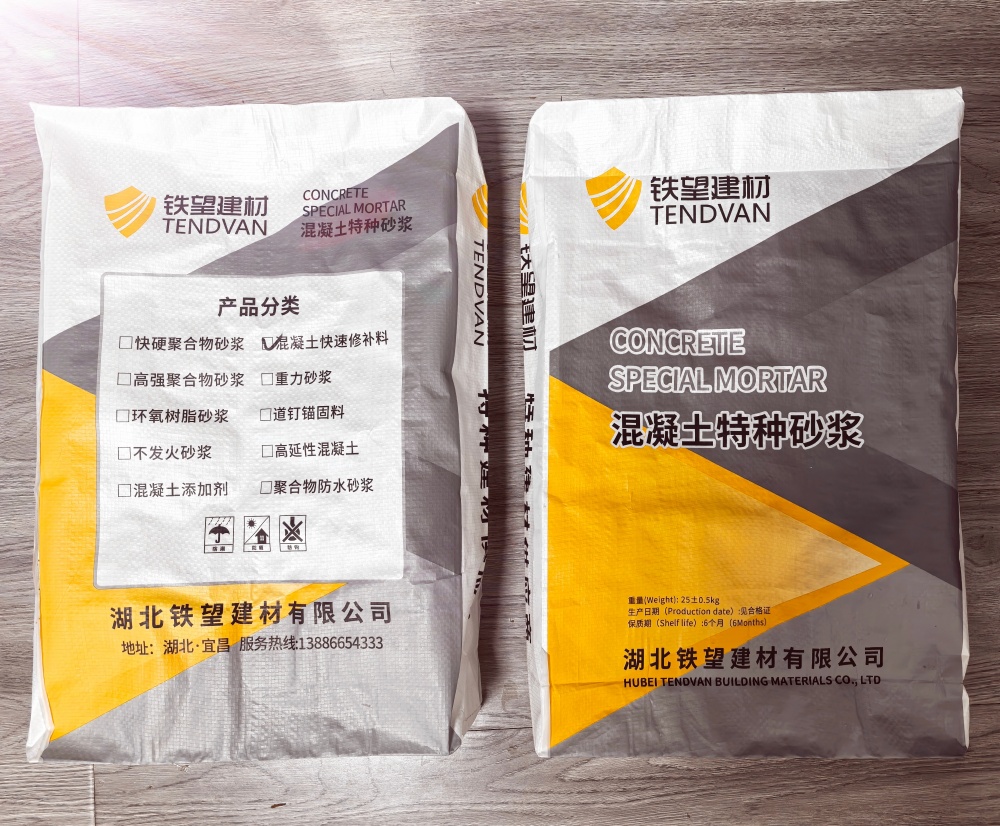 阿瓦提封锚砂浆