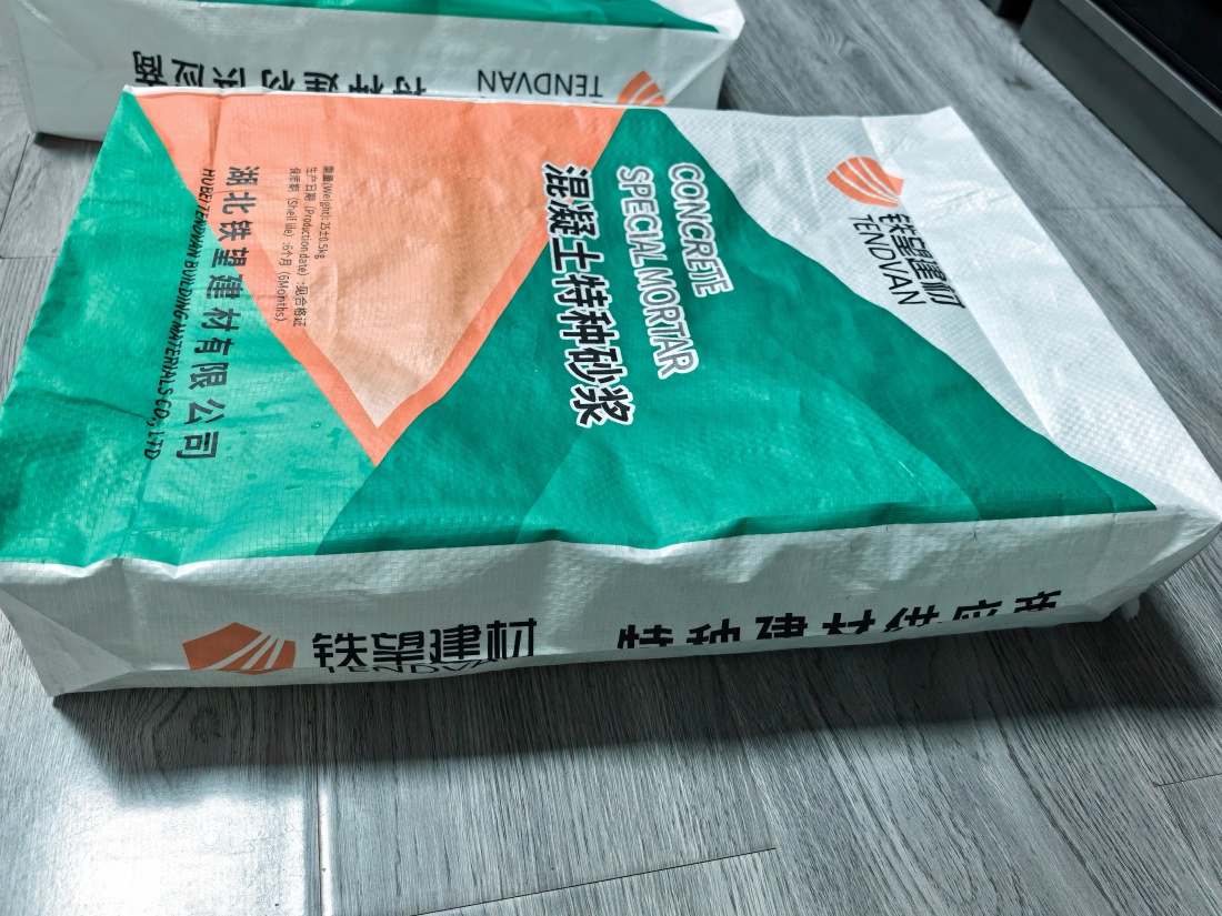 阿瓦提抗裂密实剂